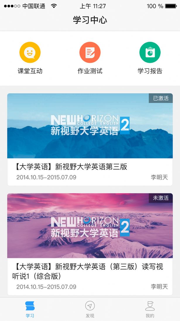 u校园app下载