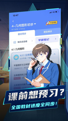 洋葱学园软件app下载