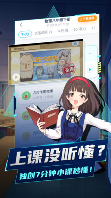 安卓洋葱学园软件软件下载