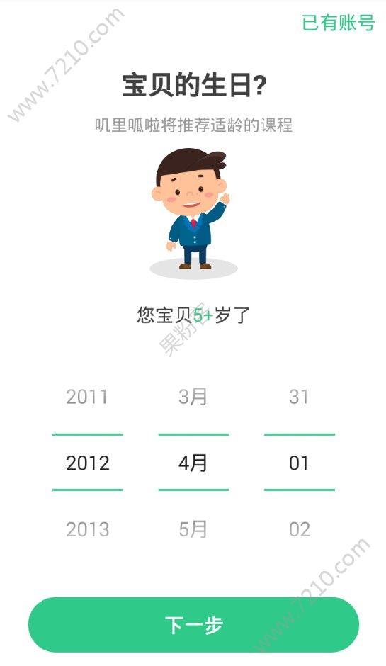 安卓叽里呱啦软件下载