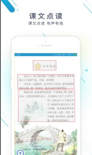 作业精灵防闪退下载