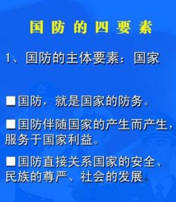 安卓军事理论期末考试答案2020软件下载