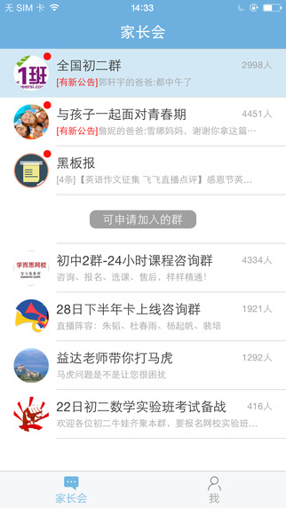 安卓2021学而思网校app软件下载