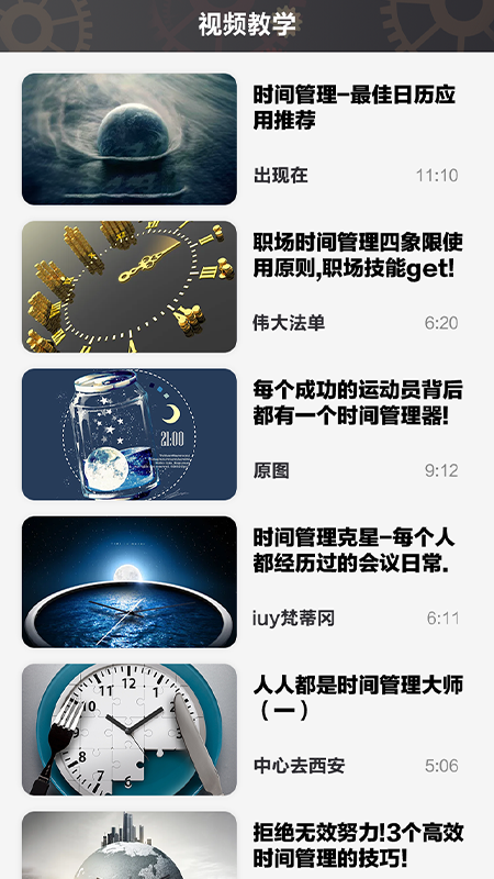 未来胶囊app下载