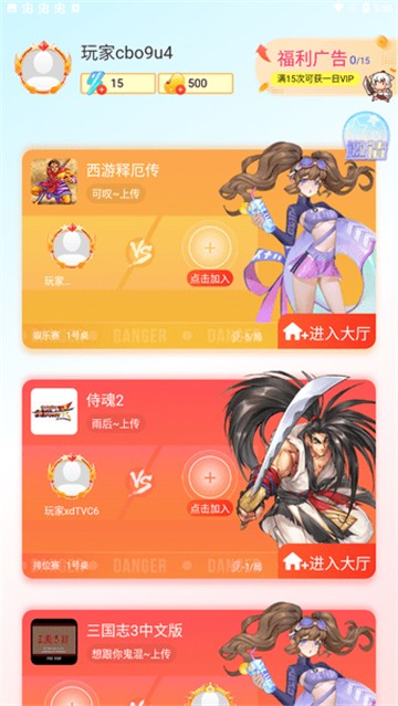 安卓热血街机app