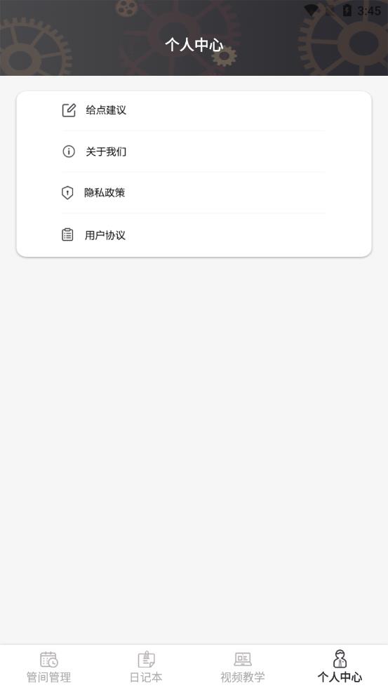 安卓未来胶囊软件下载