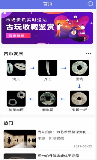互娱鉴赏app下载