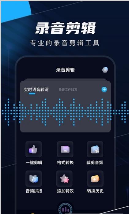 织音剪辑app下载