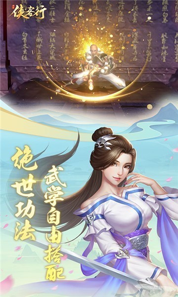 安卓侠客行折扣版app