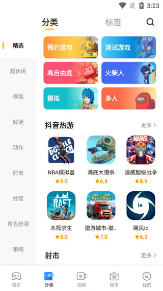安卓摸摸鱼游戏盒2021最新版app