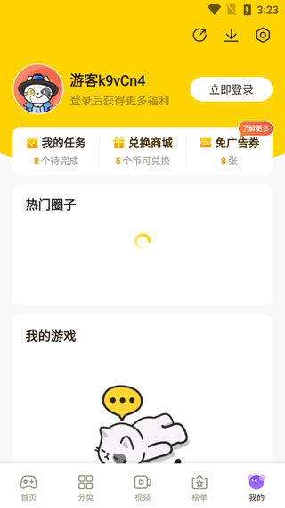 摸摸鱼游戏盒2021最新版app下载