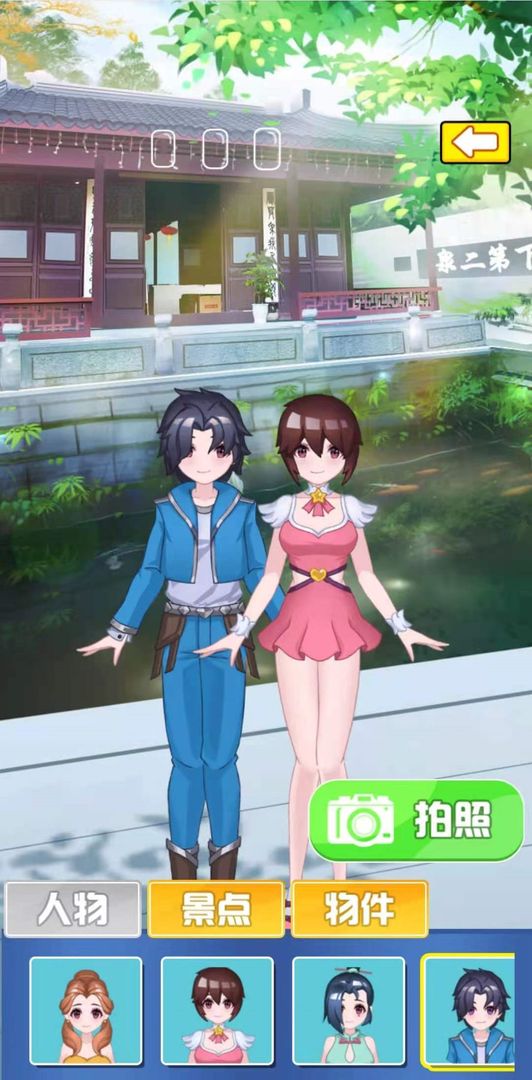 安卓小小旅行家软件下载
