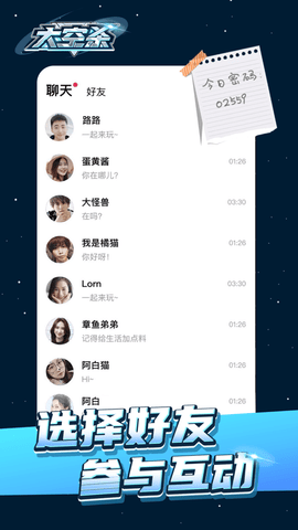 太空大改造app下载
