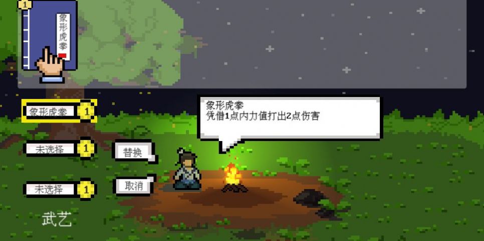 安卓武林攒波防软件下载