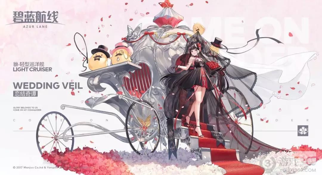 《碧蓝航线》貅誓约立绘「恋结奇谭」登场