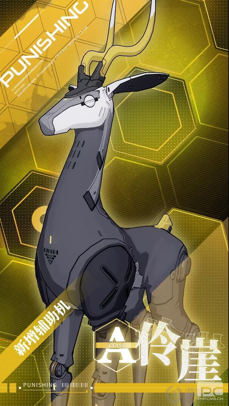 《战双帕弥什》新增辅助机伶崖档案公开