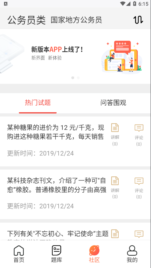 维普考试app下载
