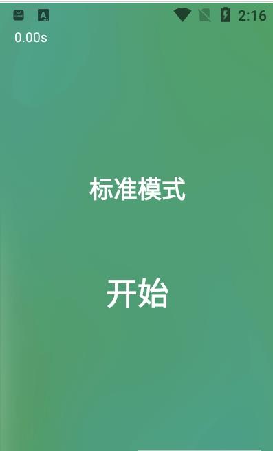 专注力训练app下载