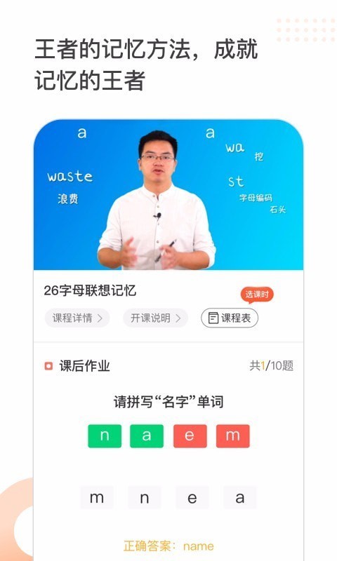 师研e课平台