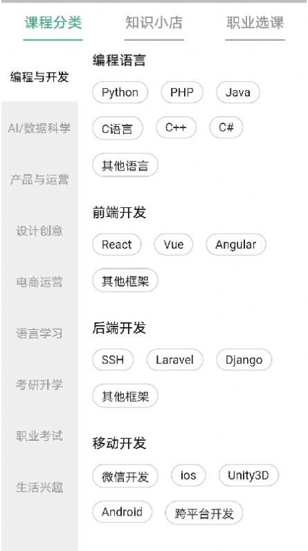 狸猫课堂app