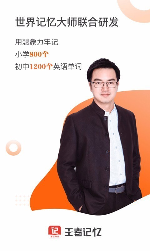 安卓师研e课平台软件下载