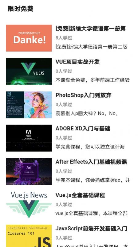 狸猫课堂appapp下载
