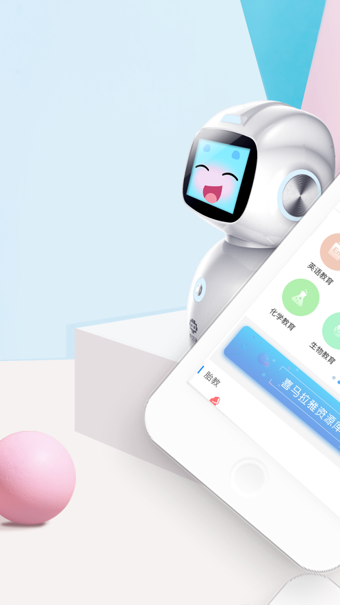 乐乐爱学app下载