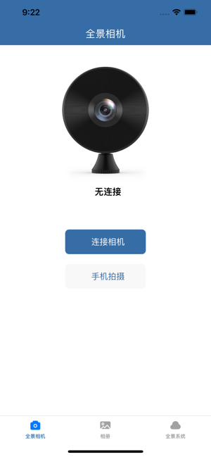 安卓蓝玖vr全景相机软件下载