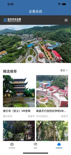 蓝玖vr全景相机app下载