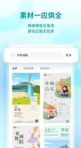 安卓来画设计软件下载