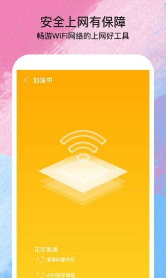 安卓伴侣wifi软件下载