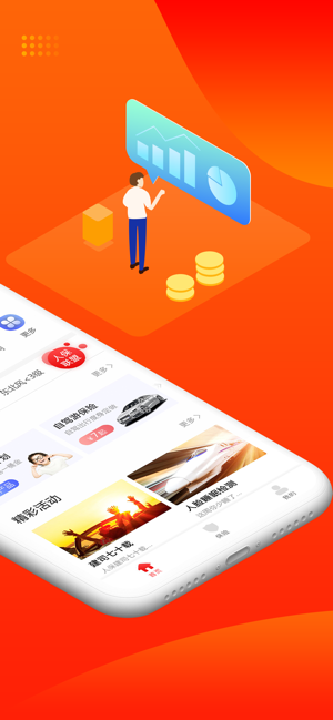 安卓人保寿险管家app