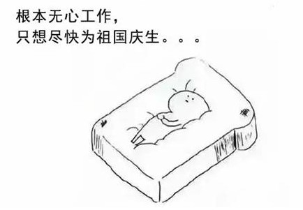 只想尽快为祖国庆生app下载