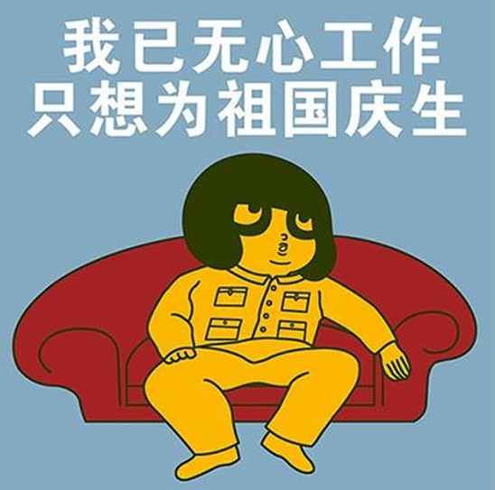 安卓只想尽快为祖国庆生软件下载