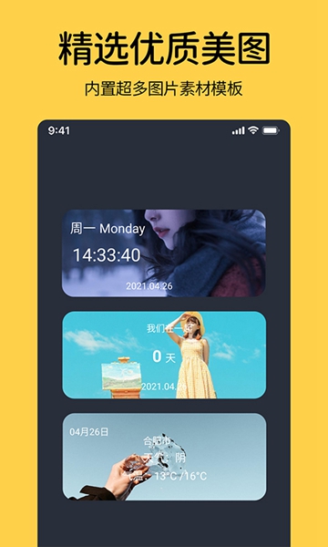桌面翻页时钟 最新版