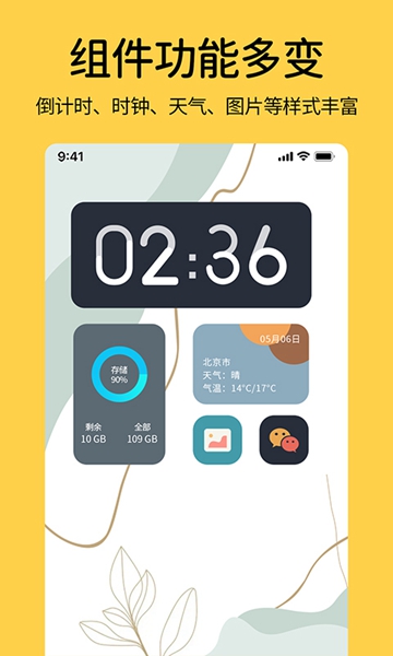 安卓桌面翻页时钟 最新版app