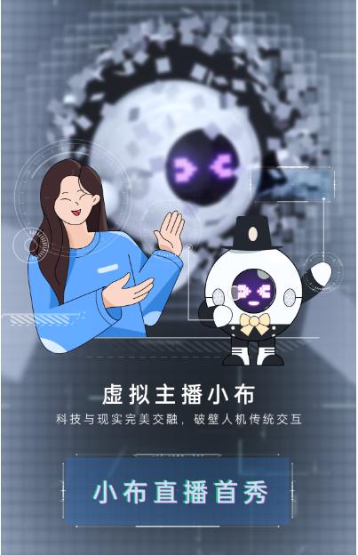 安卓小布虚拟人appapp