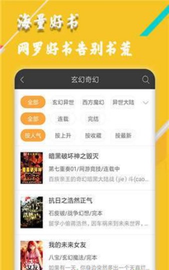 闲书