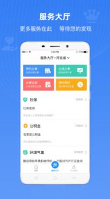 冀时办查询核酸检测结果