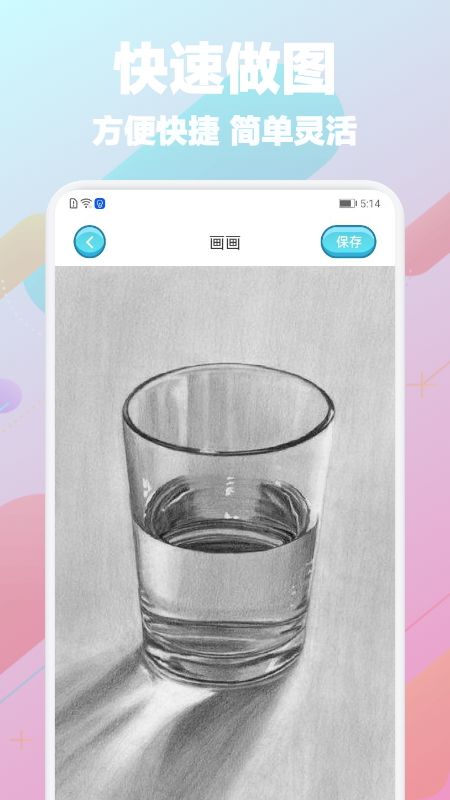 安卓paper画图appapp