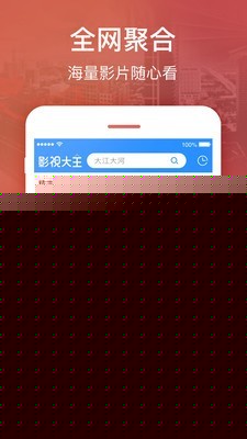 安卓max影视大全软件下载