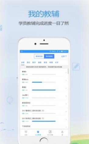 安卓快易典家长助手app软件下载