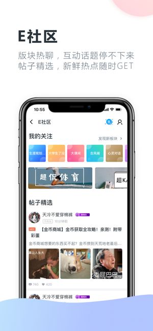 安卓升学e网通升学助考一网通app