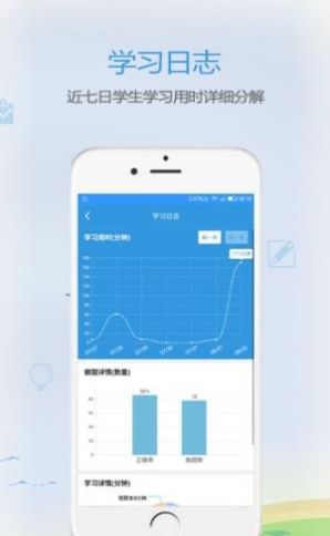 快易典家长助手app下载