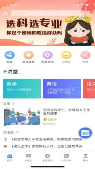 升学e网通vip账号共享下载