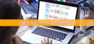 安卓ict学堂appapp