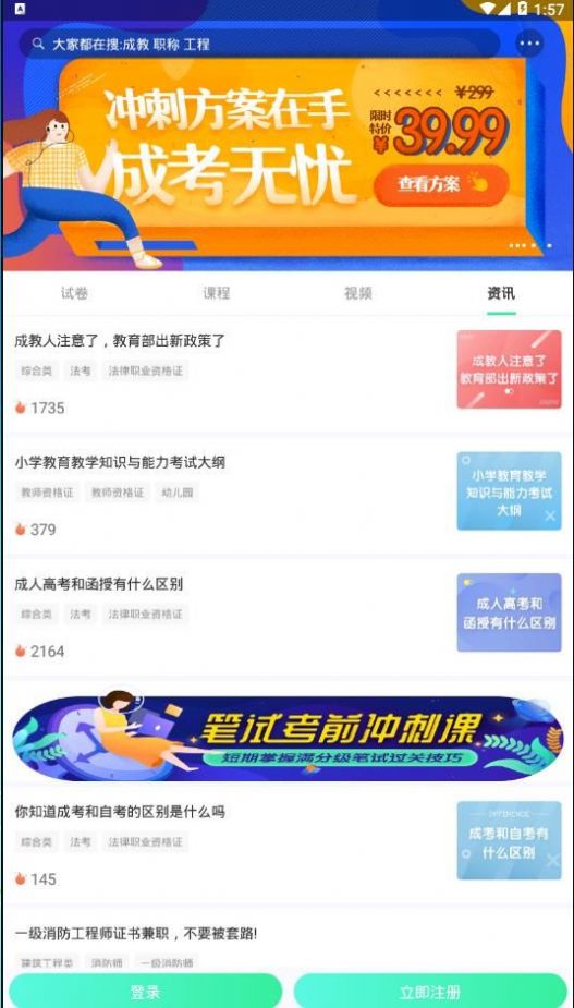 青书学堂成教版下载安装app下载