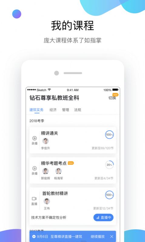 安卓嗨学课堂2020软件下载