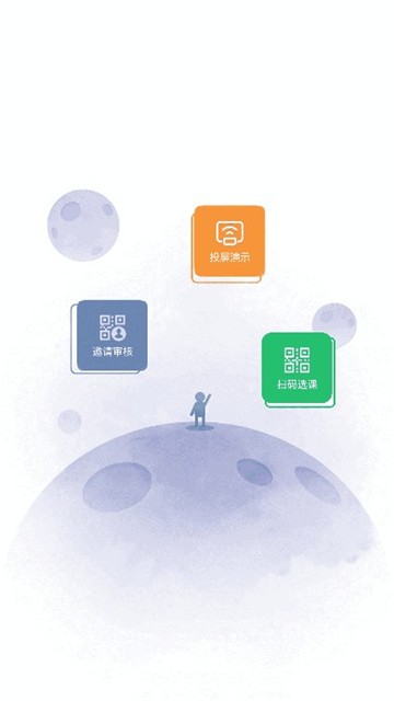 职教云
