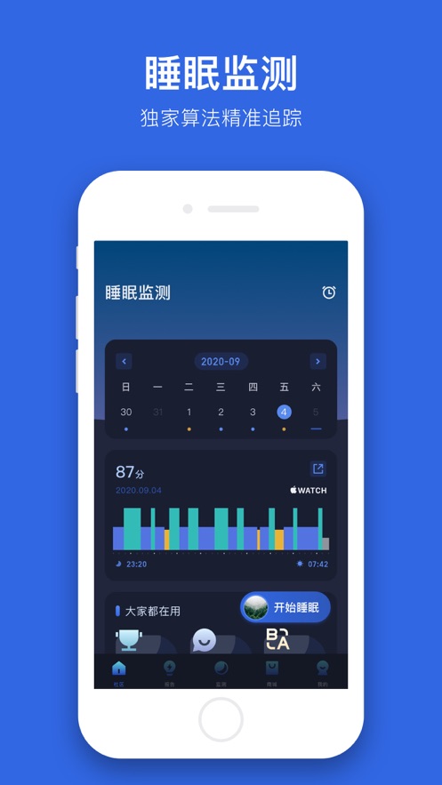 安卓蜗牛睡眠官网appapp